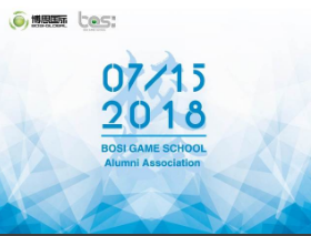 “倾听、交流、分享”2018庄闲和游戏学院夏季校友会(图1)