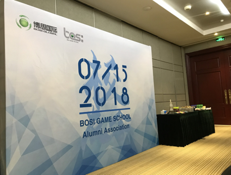 “倾听、交流、分享”2018庄闲和游戏学院夏季校友会(图2)